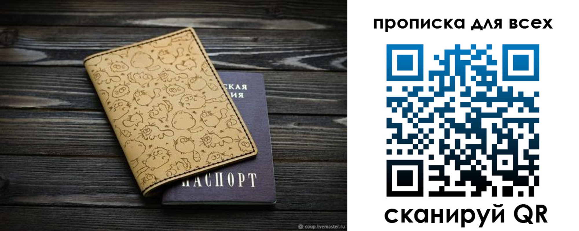 временная регистрация в Сортавале
