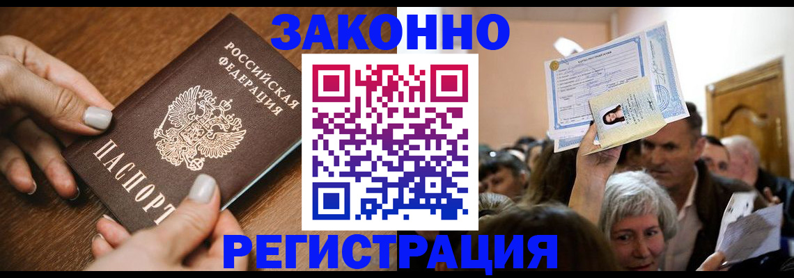 регистрация в Сортавале